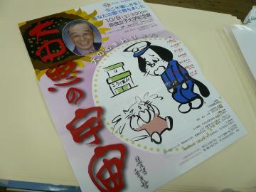 大中恩(おおなかめぐみ)の宇宙