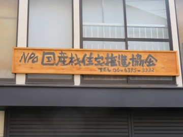 苦肉の策・看板