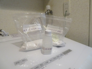 洗剤を変えてくれとは言い辛く