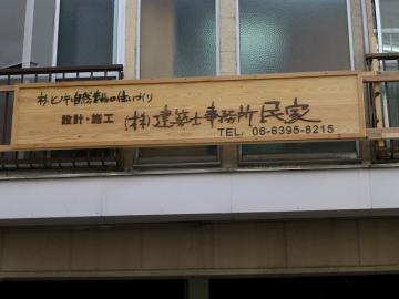 お盆を前にして、会議です