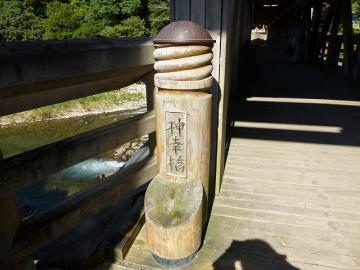 高知ゆすはら　名前の由来は？