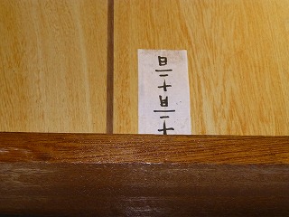 ご存じ？　泥棒よけおまじない