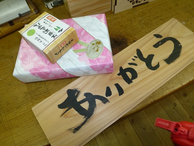 ２日遅れのホワイトデー