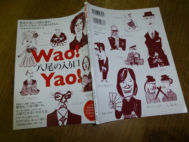 ＷＡＯ！　ＹＡＯ！　の情報冊子