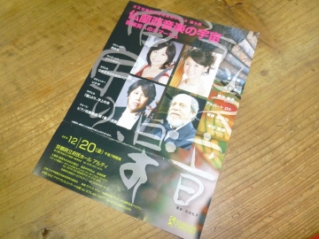 アサクラコンサート企画