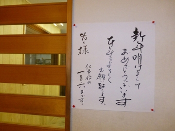 あけましておめでとうございます