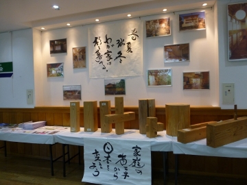 ただいま展示中