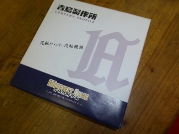 逆転まんじゅう