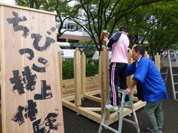 ちびっこ棟上げ大盛況