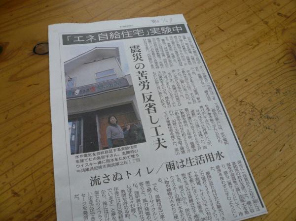「せいのう」さんが朝日新聞に載ってたよ