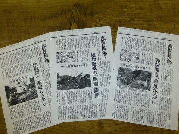 行き着くところは地盤です