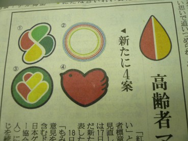 もみじマークって