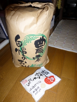 智頭の里から新米届く