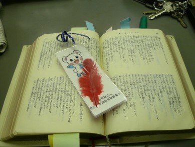 また逢う日まで