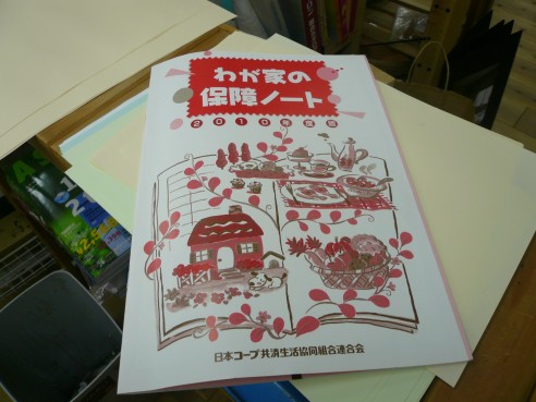 「せいのお」さんの発電報告