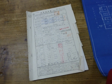 セピア色の契約書