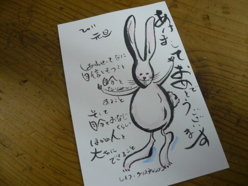 仕事おさめに年賀状