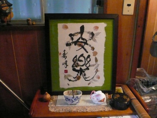 春風にふかれて