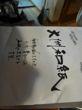 暮らしを楽しむ　・　襖