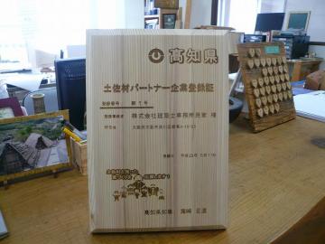 この紋所が・・・・・