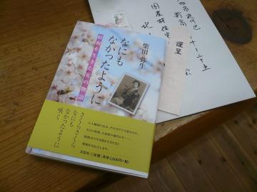 お施主さんが出版されました