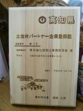 井戸を掘った人