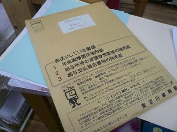 はやくも年末調整って